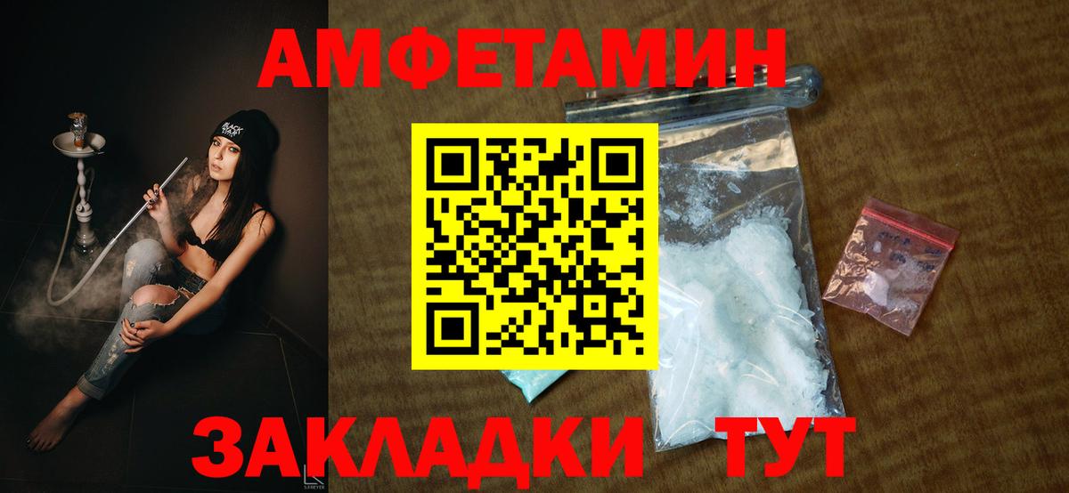 Amphetamine  маркетплейс официальный сайт  Люберцы  АМФЕТАМИН VHQ  Вход с VPN 