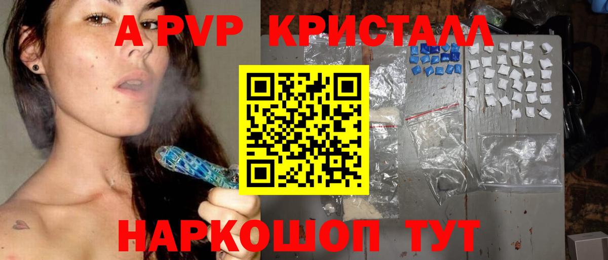 Альфа ПВП  Alpha PVP мука  дарнет шоп  Альфа ПВП Crystall  Вход с VPN  Люберцы  А ПВП крисы CK 