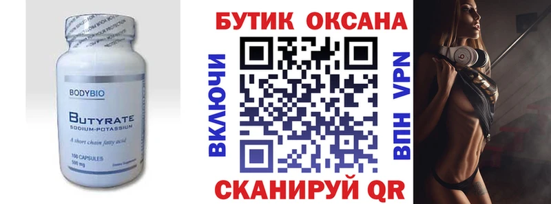 закладка  Люберцы  KRAKEN вход  Бутират буратино 