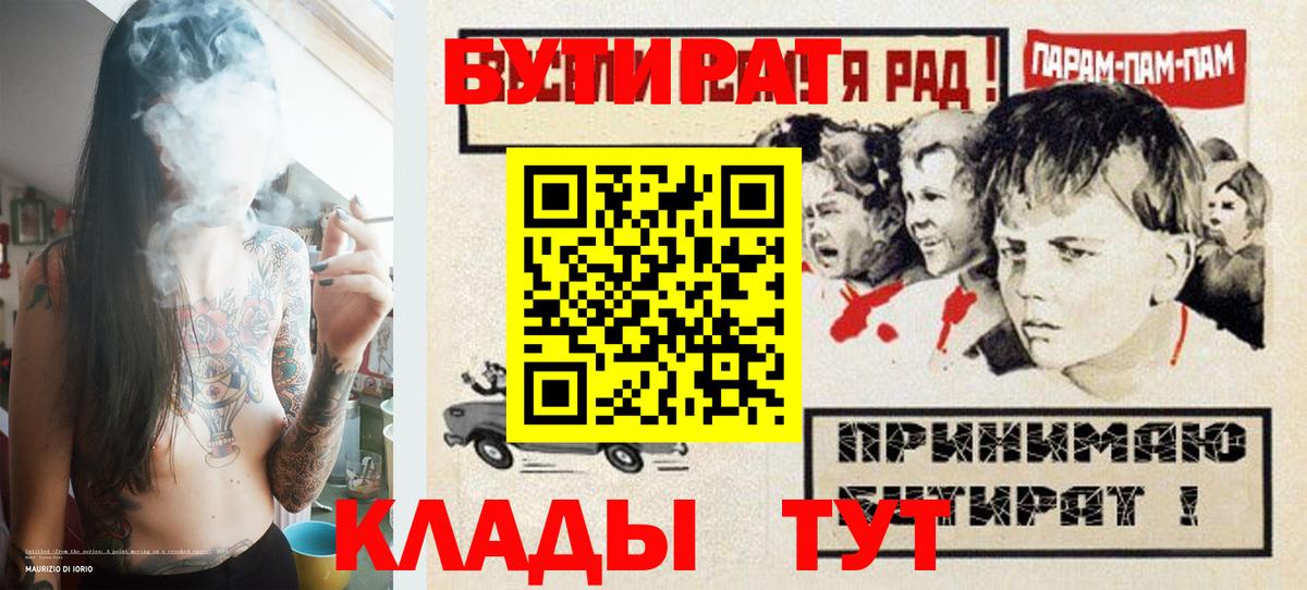 Люберцы  Бутират Butirat  Вход с VPN 