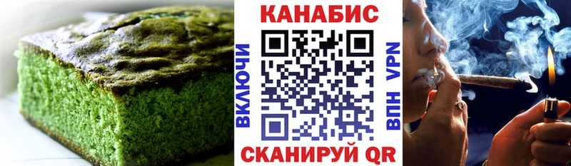 Cannafood марихуана Люберцы