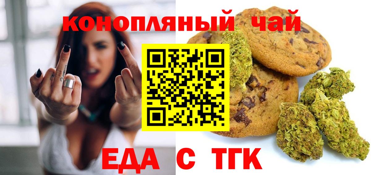 Canna-Cookies конопля  Вход с VPN  Люберцы 