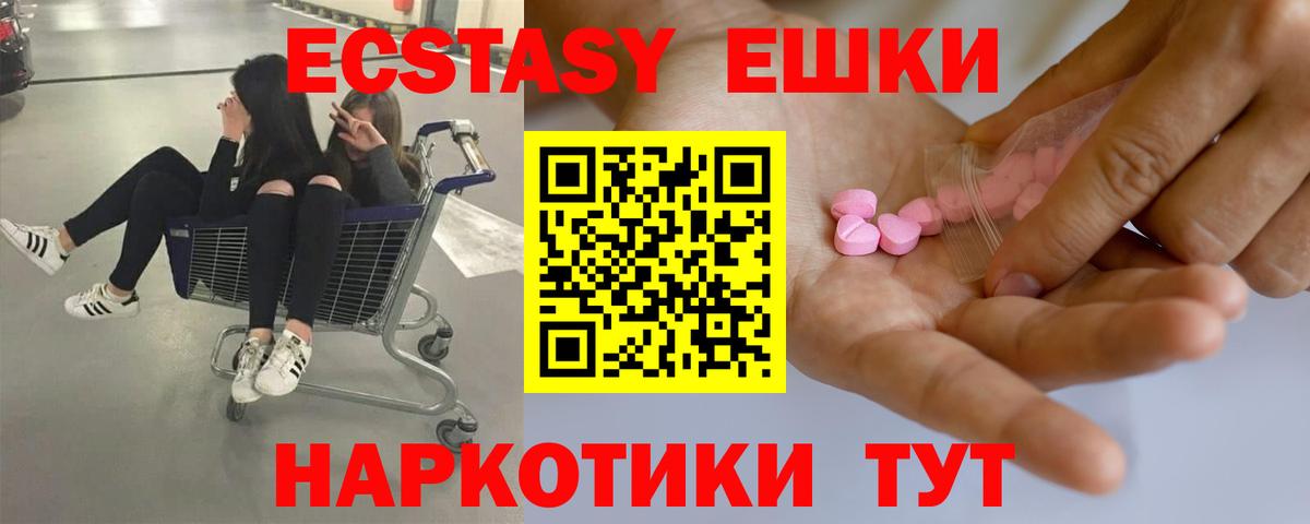 ЭКСТАЗИ XTC Люберцы