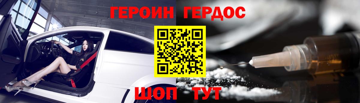 Люберцы  ГЕРОИН  Вход с VPN  ГЕРОИН Афган 