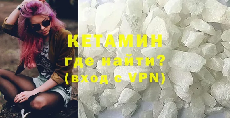 Кетамин ketamine  Люберцы 