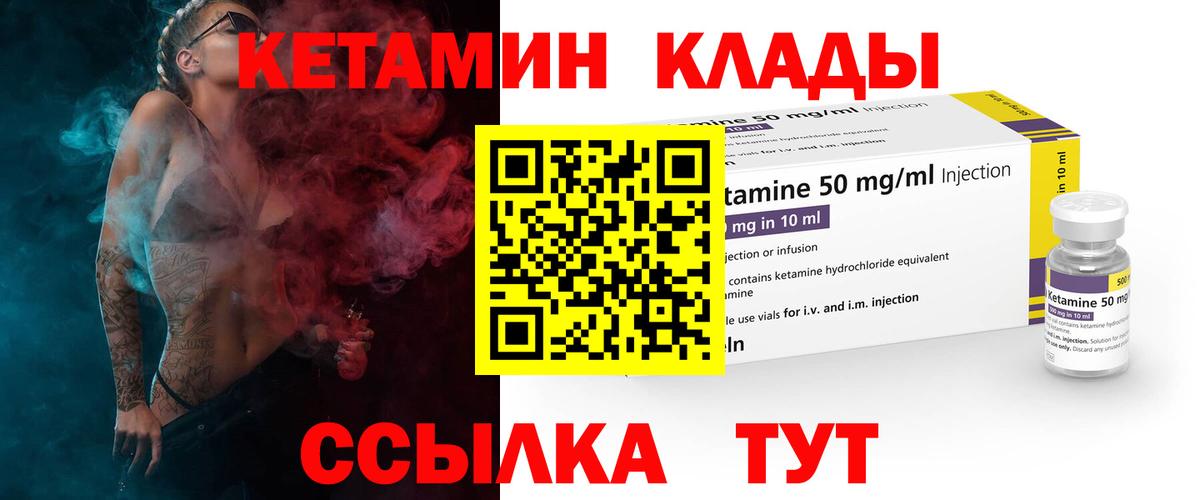Кетамин VHQ Люберцы