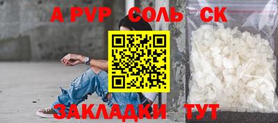 спайс Бузулук