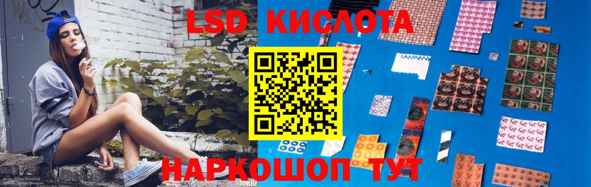 ЛСД экстази кислота Люберцы