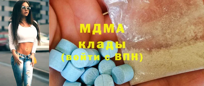 MDMA молли  хочу   Люберцы 