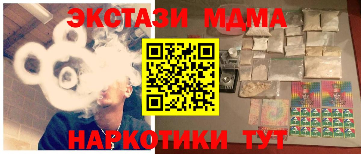 Люберцы  МДМА  Вход с VPN  MDMA молли 