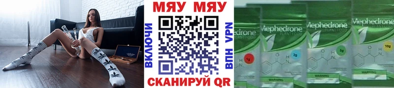 Мефедрон mephedrone  Люберцы 