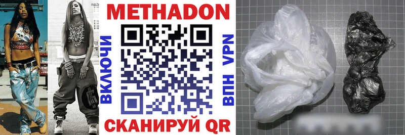 Метадон methadone  кракен зеркало  Люберцы 