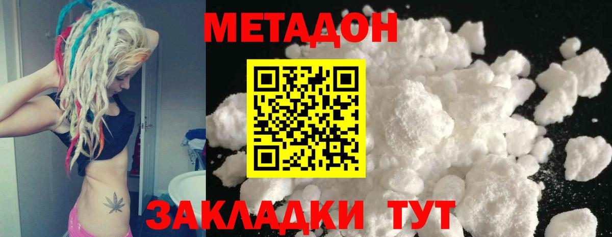 МЕТАДОН VHQ  Вход с VPN  kraken как войти  Метадон мёд  сайты даркнета как зайти  Люберцы 
