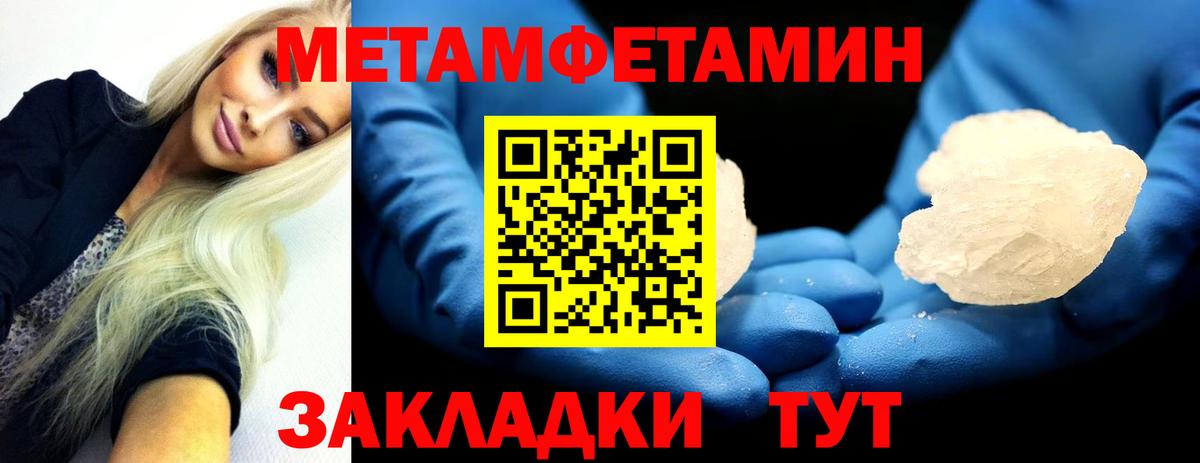 Люберцы  Метамфетамин витя  Вход с VPN  Метамфетамин витя 