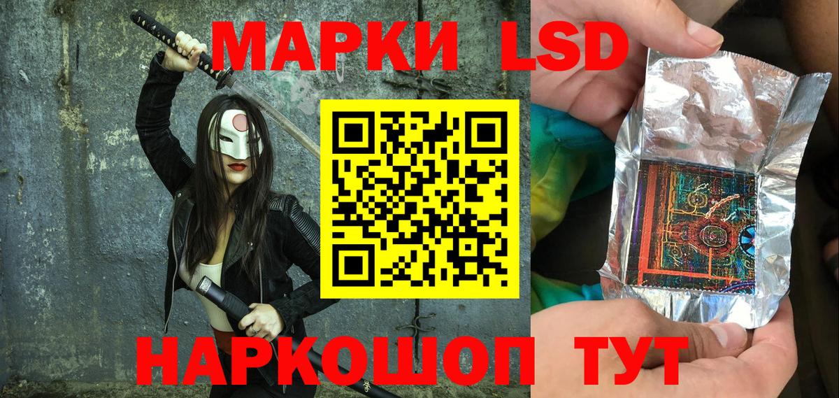Наркотические марки  Марки N-bome 1,8мг  Вход с VPN  Люберцы 