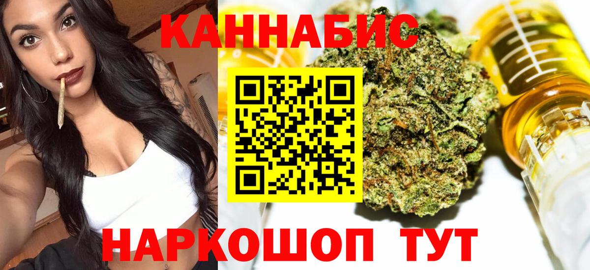 Марихуана сатива Люберцы
